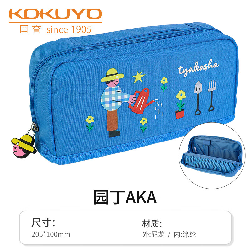KOKUYO 国誉 花园系列 塔卡沙tyakasha联名 HACO·HACO文具盒 蓝色 48.46元包邮（双