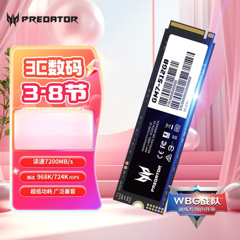 PREDATOR 宏碁掠夺者 2TB SSD固态硬盘 M.2接口NVMe协议 GM7000系列NVMe PCIe 4.0读速7 GM