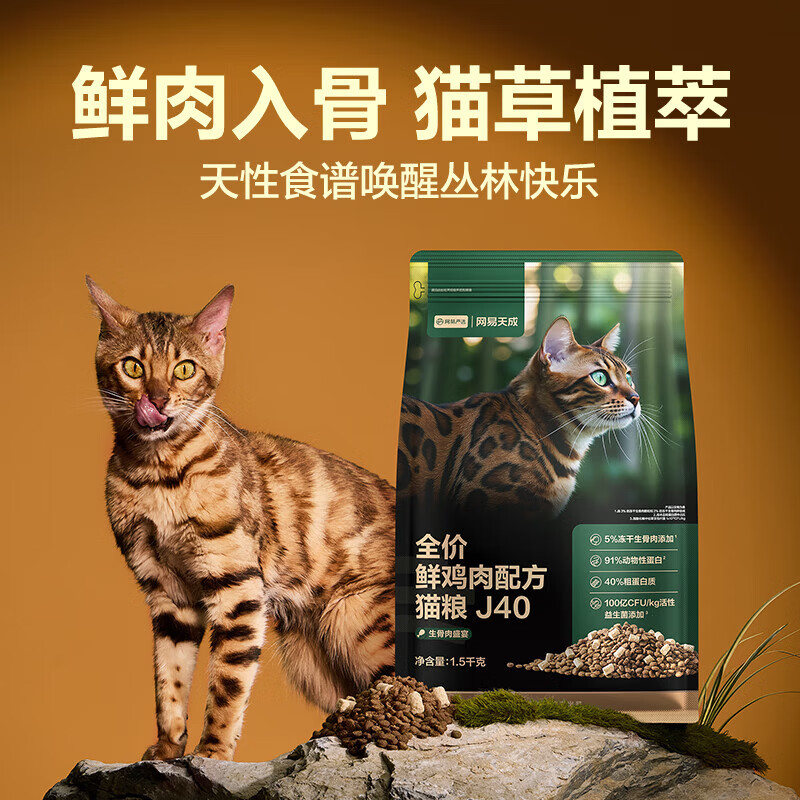 网易严选 鲜鸡肉猫粮冻干双拼1.5kg*4袋 169.75元 - 线报酷