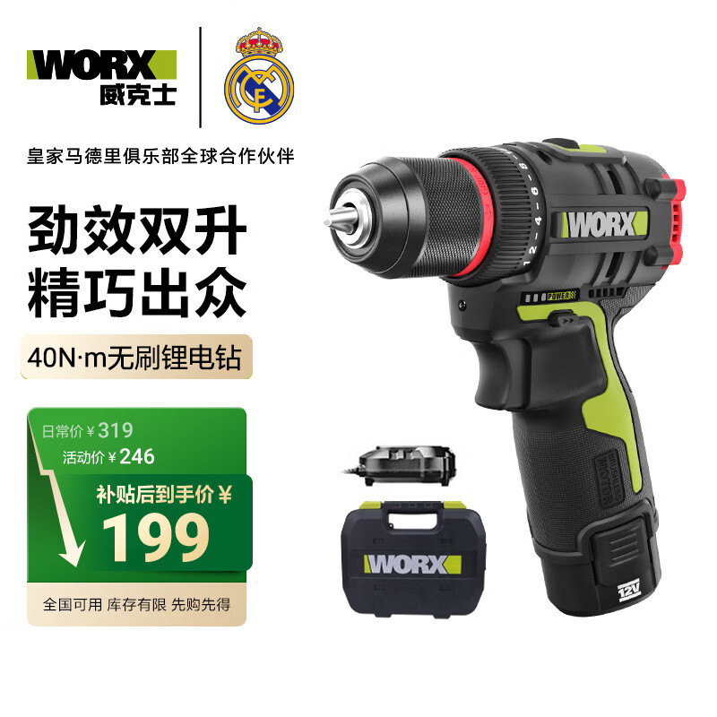 威克士 WU130.1多功能手电钻 单电版 221元 - 86线报 威克士 WU130.1多功能手电钻 单电版 221元 - 86线报