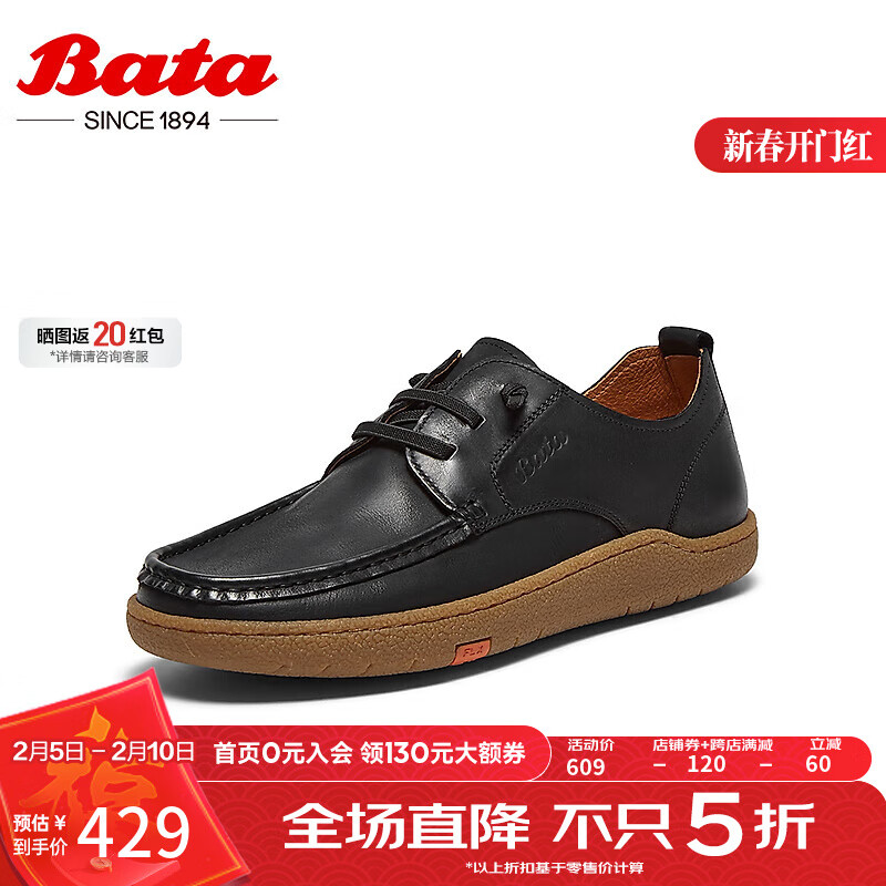 Bata 休闲皮鞋男2024秋季商场百搭牛皮通勤商务皮鞋Z7263CM4 黑色 39 929元（需用