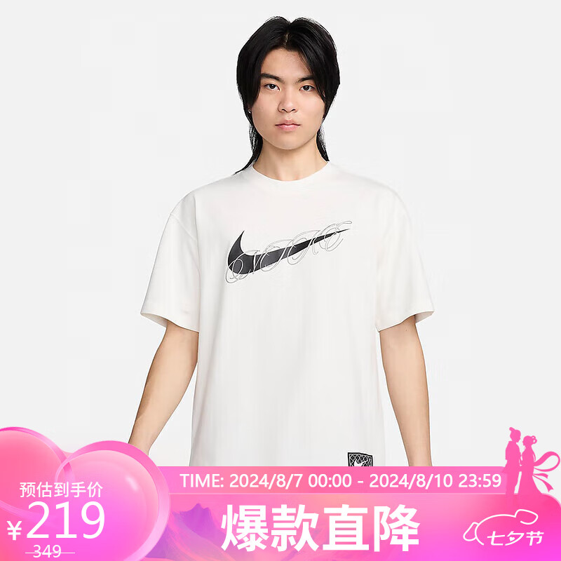 NIKE 耐克 男子 篮球系列 M90 TEE 圆领休闲T恤 FV8399-133/白色 L 199元（需用券）