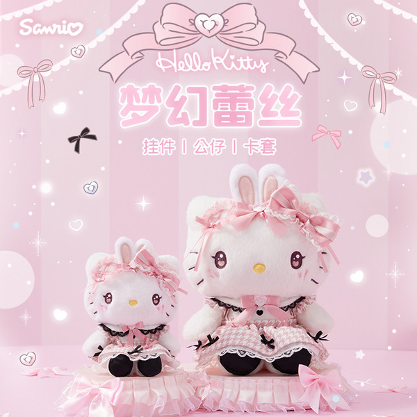 Hello Kitty 凯蒂猫 梦幻蕾丝蝴蝶结毛绒公仔