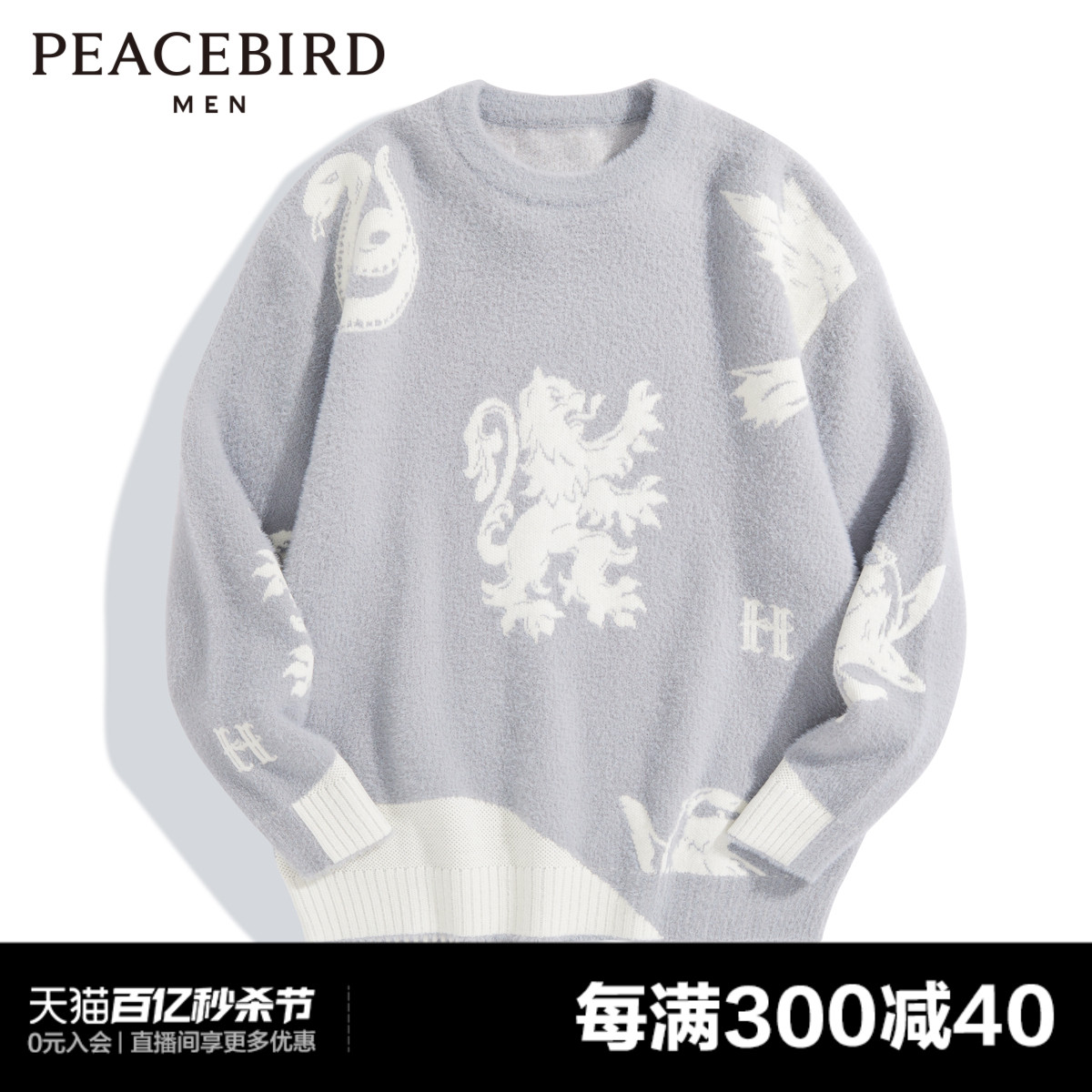 PEACEBIRD 太平鸟 男装 针织衫毛套衫B1EBD4374 622.9元