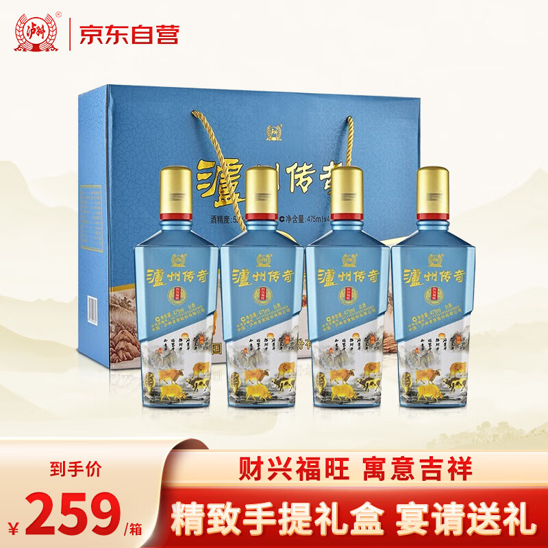 泸州老窖 泸州传奇 52度 财兴福旺 475ml*4瓶 73元（需买2件，需用券）