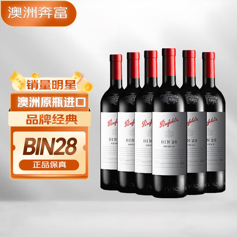 Penfolds 奔富 BIN28设拉子干红葡萄酒 750ml*6整箱 澳大利亚原瓶进口 1148.13元（