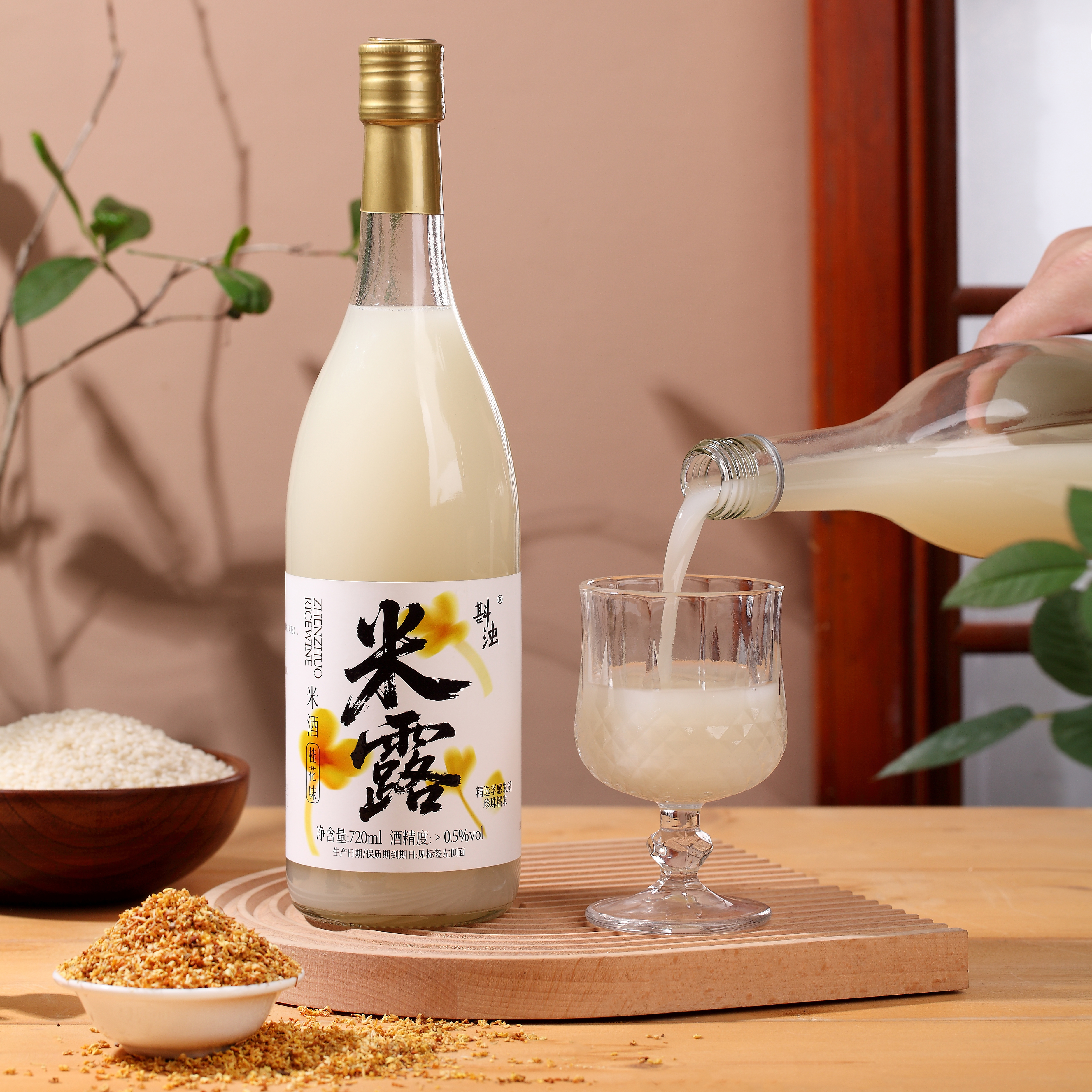 今日必买：米婆婆 桂花味 米露糯米酒 720ml 单瓶 10.9元（需用券）
