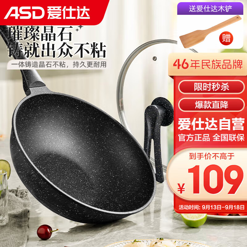 ASD 爱仕达 30S11 不粘炒锅 30cm 轻量麦饭石色 ￥109