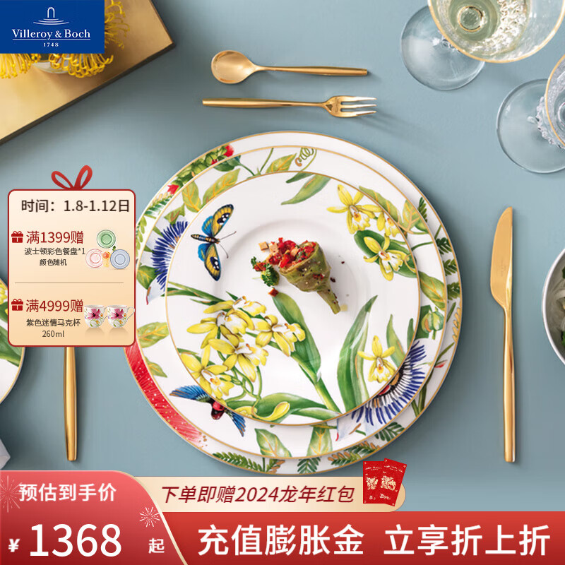 德国唯宝 Villeroy&Boch）亚马逊系列 进口骨瓷餐盘 果盘 椭圆形家用 欧式沙拉