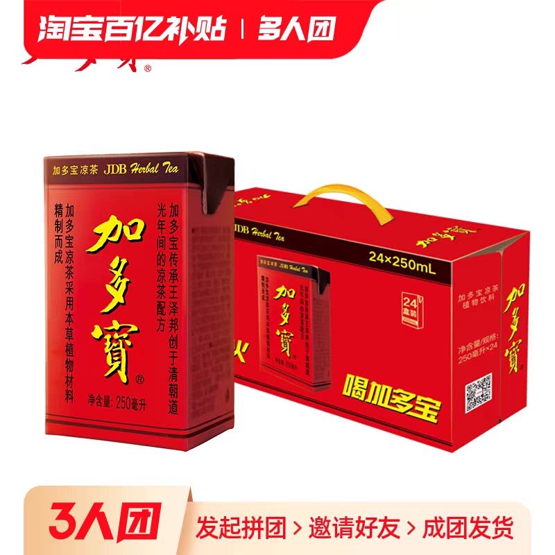 JDB 加多宝 凉茶250ml*24盒整箱 28.9元