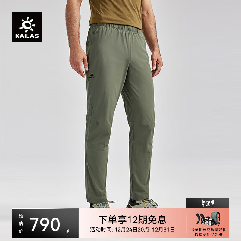 KAILAS 凯乐石 户外运动 男款轻量长裤 KG2415303 浅灰绿 2XL ￥395