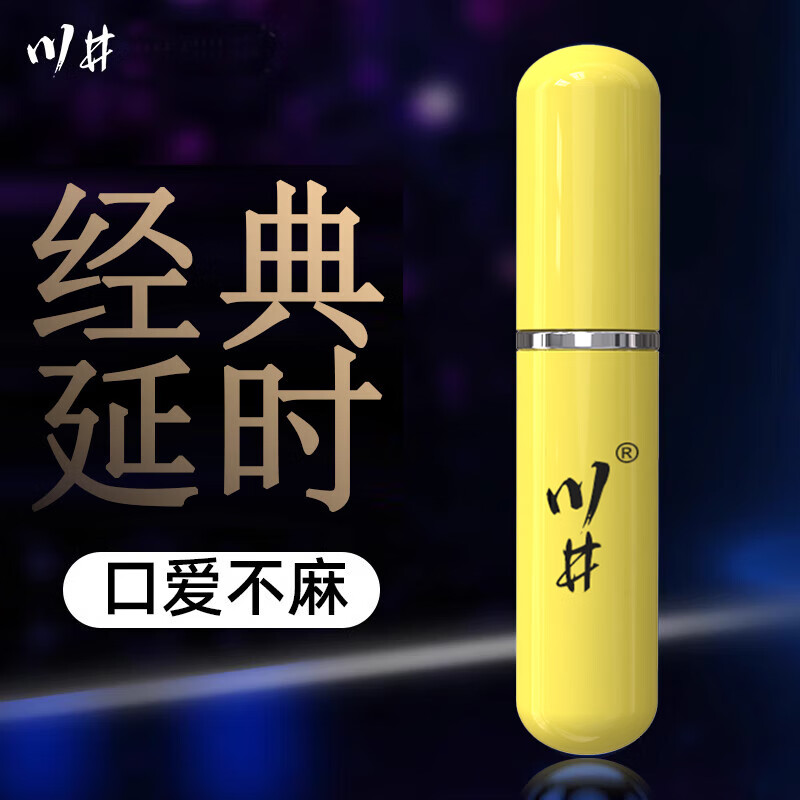 CHUANJING 川井 延时喷剂 二代经典版 6ml ￥35