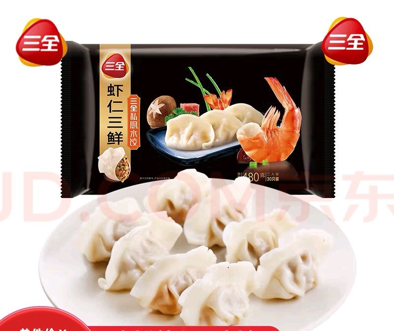 三全 虾仁三鲜水饺 30只 480g（任选4件） 12.25元（需买4件，需用券）