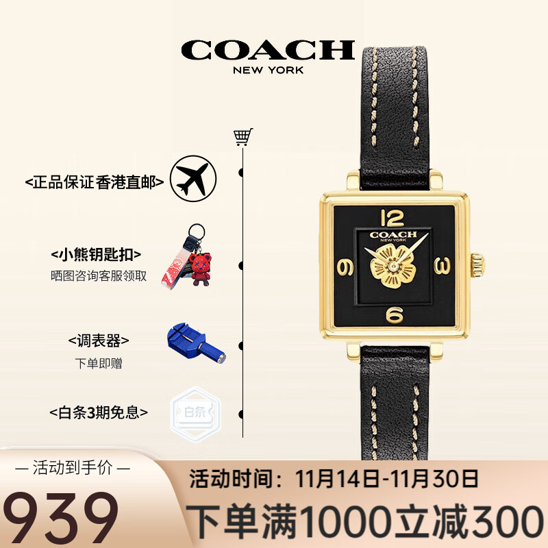 COACH 蔻驰 CASS系列 女士石英手表 14503695 816元