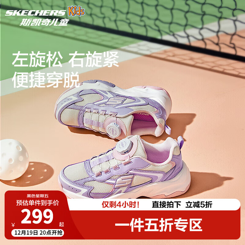 SKECHERS 斯凯奇 儿童春秋款运动鞋复古潮流时尚女童旋钮老爹休闲鞋303946L 薰