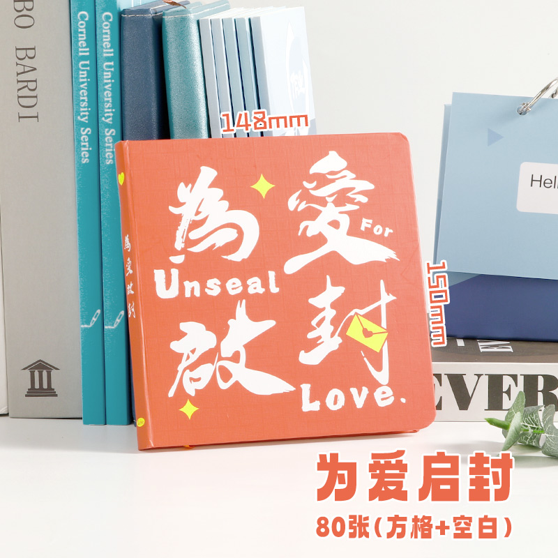 晴耕雨讀 手账本笔记本便签本小清新新本空白日记本横线本文艺ins风便签本