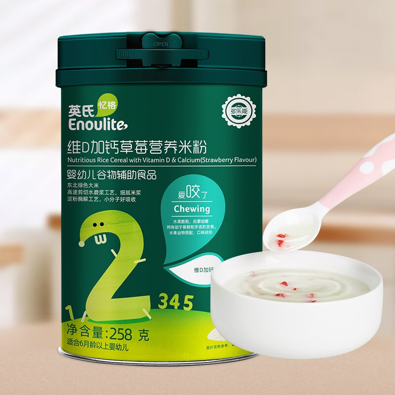 Enoulite 英氏 多乐能系列 维C加钙营养米粉 国产版 2阶 南瓜味 258g 47.96元（需