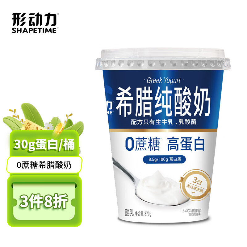 Shapetime 形动力 0蔗糖希腊纯酸奶8.5g蛋白质 低温原味酸奶370g ￥9.9