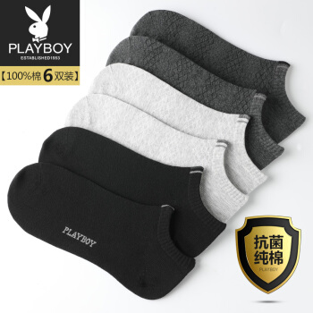 移动端、京东百亿补贴：PLAYBOY A款抗菌黑二、深灰二、浅灰二 均码 29.9元