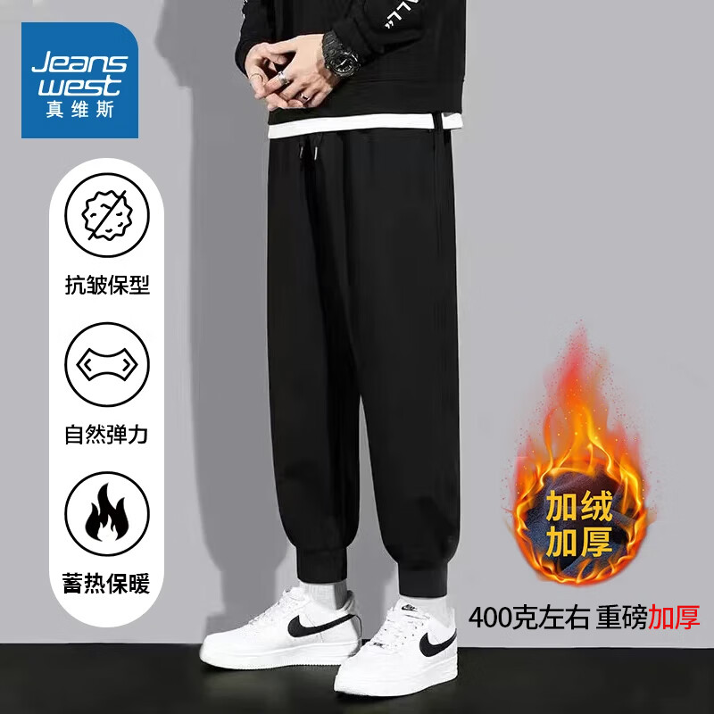 JEANSWEST 真维斯 清仓甩卖！加绒加厚长裤*2+德绒打底衫*2 30.63元（需用券）