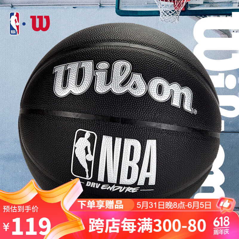 Wilson 威尔胜 NBA钛银黑标准7号PU篮球 92.33元（需买3件，共276.99元）
