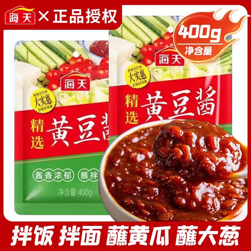 海天 精选黄豆酱400g 3.86元（需用券）