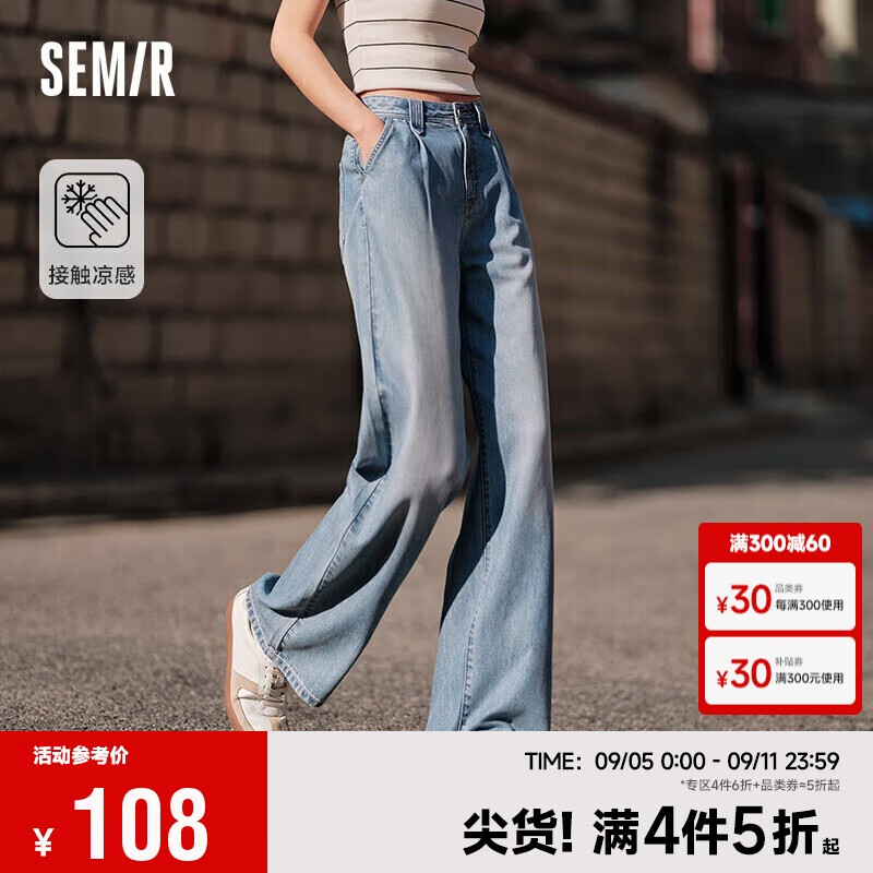 Semir 森马 牛仔裤 夏季凉感长裤 M 牛仔黄泥染8 ￥109