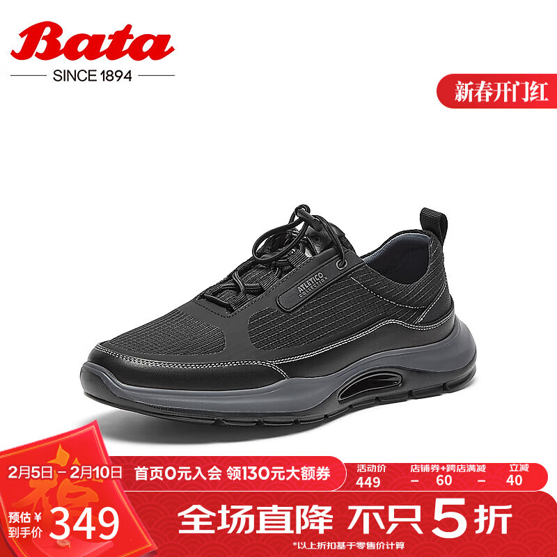 Bata 休闲鞋男2024夏季商场牛皮通勤透气舒适厚底单鞋EMD20BM4 黑色 42 829元（需