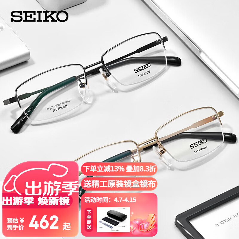 SEIKO 精工 眼镜框SEIKO男款半框钛材超轻眼镜架近视配镜光学镜架HC1002 01 金色