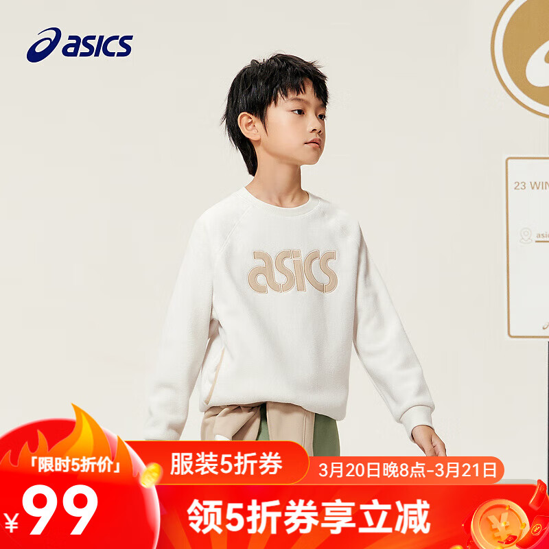 ASICS 亚瑟士 童装春季男女儿童宽松保暖针织圆领卫衣 0500奶白色 130 99元