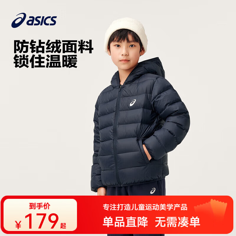 ASICS 亚瑟士 童装冬季中大儿童保暖连帽轻薄羽绒服 50藏青色 150cm 159元(需用券)