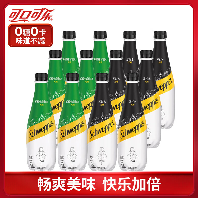 移动端、京东百亿补贴：Coca-Cola 可口可乐 怡泉苏打水原味柠檬味400ml*12瓶 29