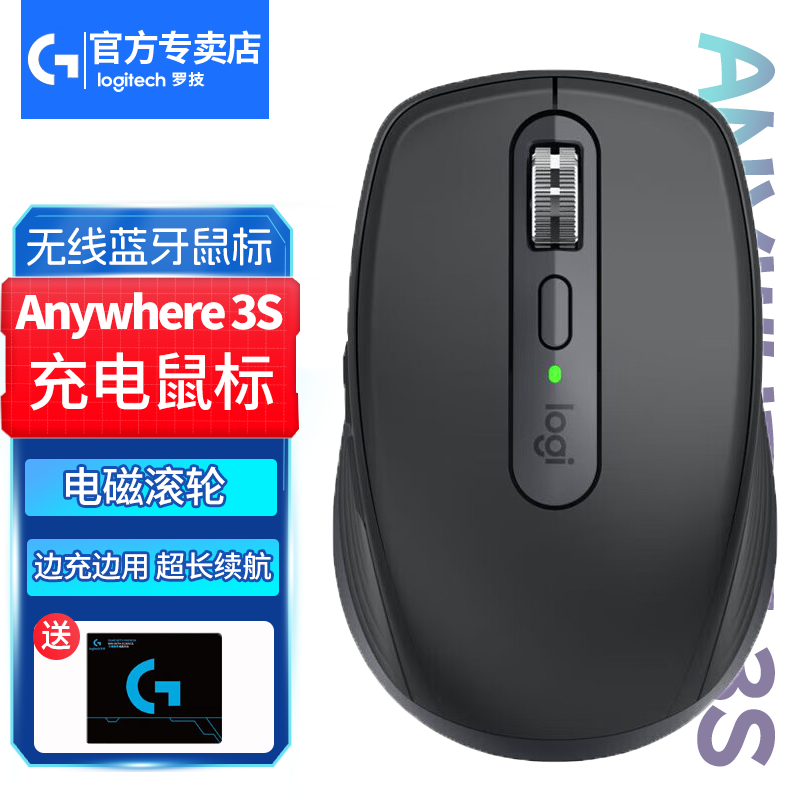 罗技 logitech MX Anywhere3S 无线蓝牙鼠标 日常商务办公静音鼠标 多设备切换 A 39