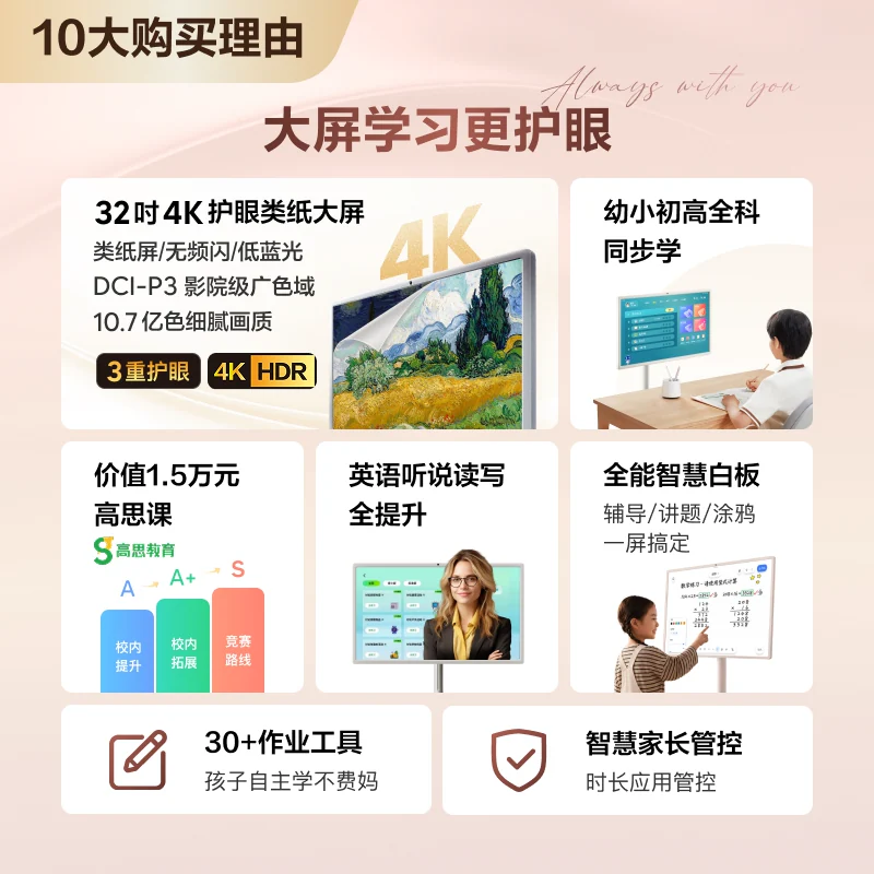 小度 15% 小度添添闺蜜机 Pro 4K Max 32寸大平板护眼智能屏随心可移动屏 2999.65元 - 86线报