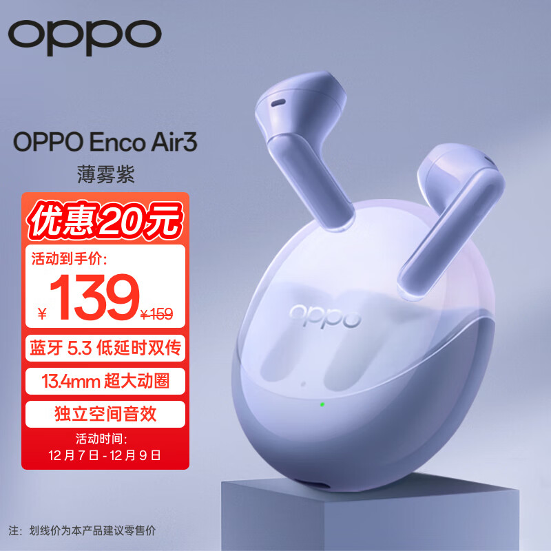 OPPO Enco Air3 真无线蓝牙耳机 半入耳式通话降噪音乐运动游戏电竞耳机 通用