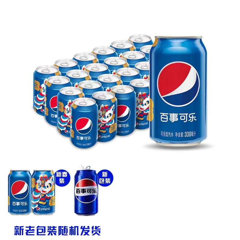 88VIP：pepsi 百事 可乐原味汽水碳酸饮料330ml*24罐整箱（包装随机） 45.9元