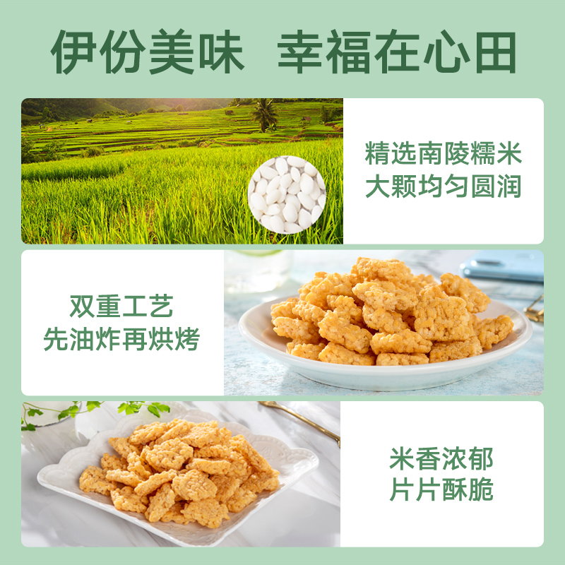 LYFEN 来伊份 蟹黄味脆爷糯米锅巴98g*3休闲食品小吃膨化临期慎拍 9.8元（需用