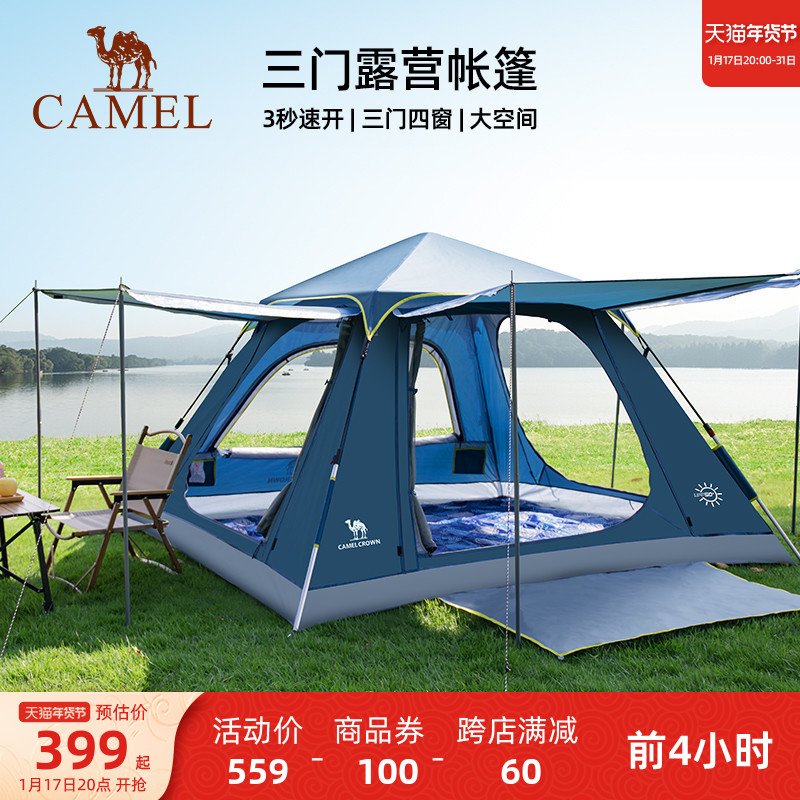 CAMEL 骆驼 便携式帐篷户外折叠专业野营露营全自动多人帐篷野外用品装备 39