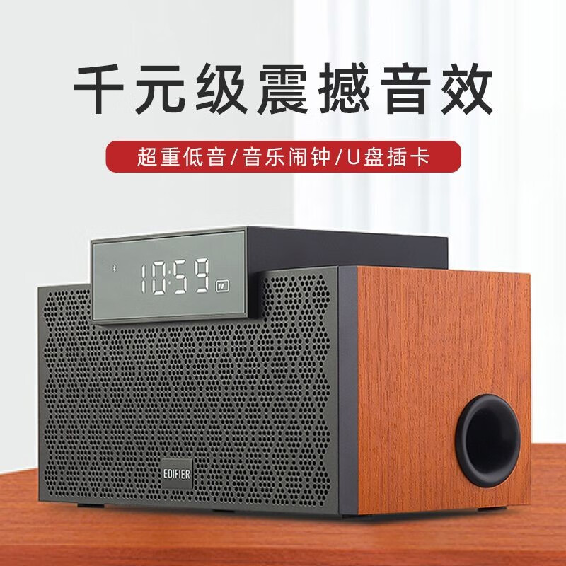 漫步者 M260无线蓝牙音响 279元