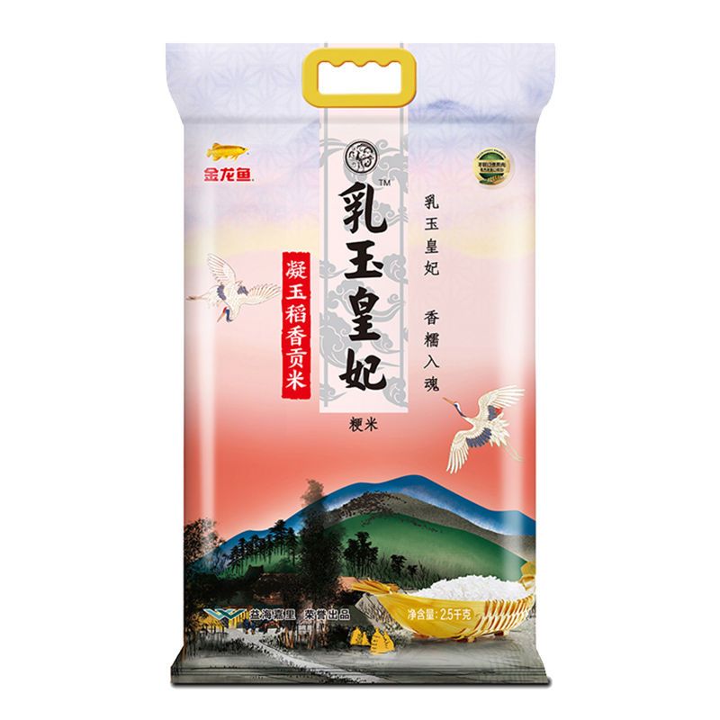 金龙鱼 米乳玉皇妃凝玉稻香贡米2.5kg*2 袋 26.5元