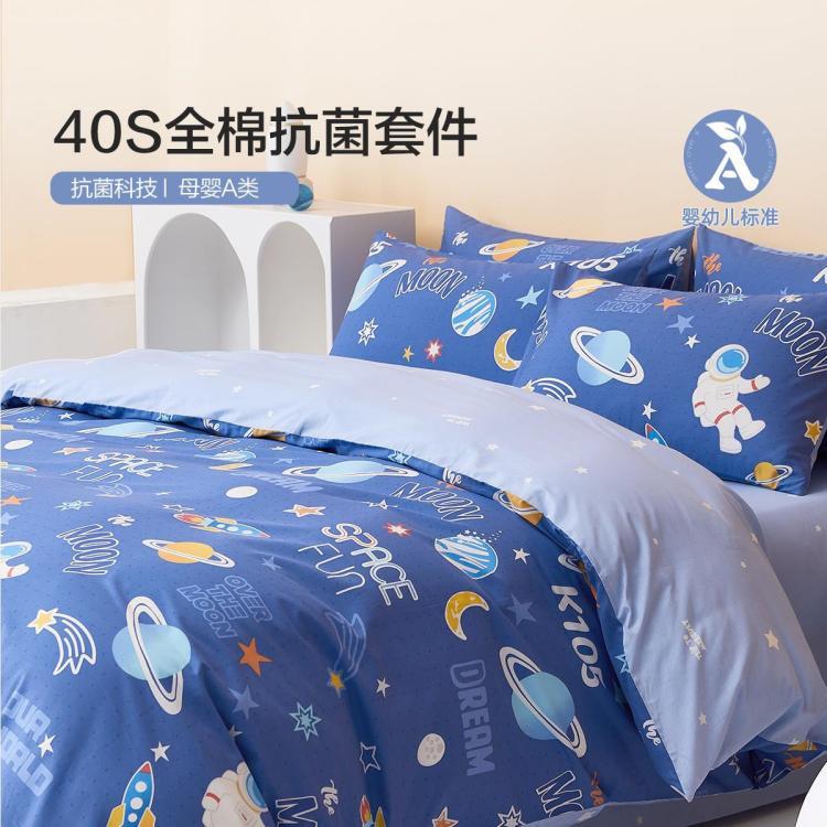 水星儿童 A类全棉印花床单/床笠款被套三四件套柔软舒适床上套件 301元