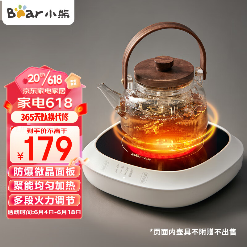 Bear 小熊 迷你电陶炉煮茶器 围炉养生黑茶花茶泡茶蒸茶器不挑器具ZCQ-P12H5 17