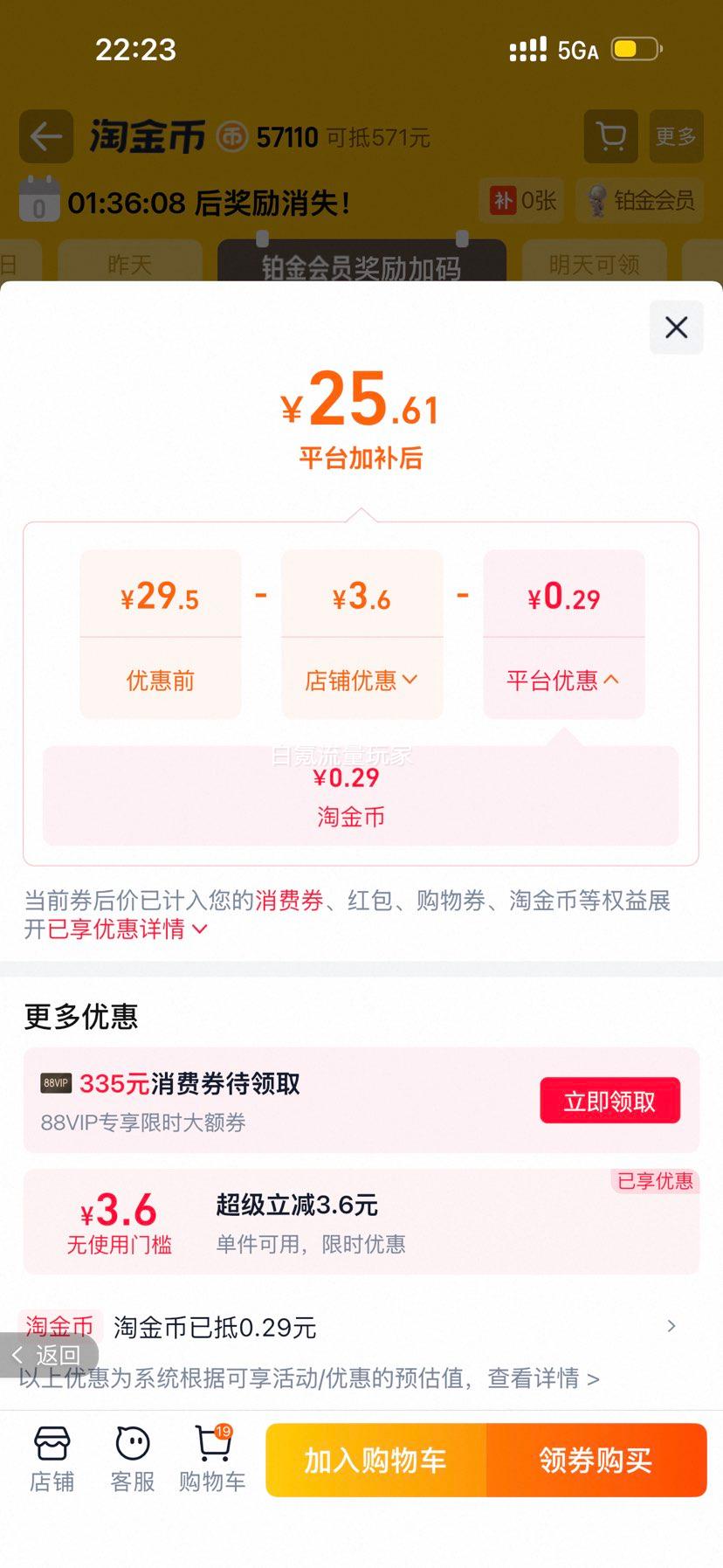 天堂伞 超大三折叠晴雨两用伞 蓝灰 伞面114cm 25.61元+0.3元淘金币 - 86线报
