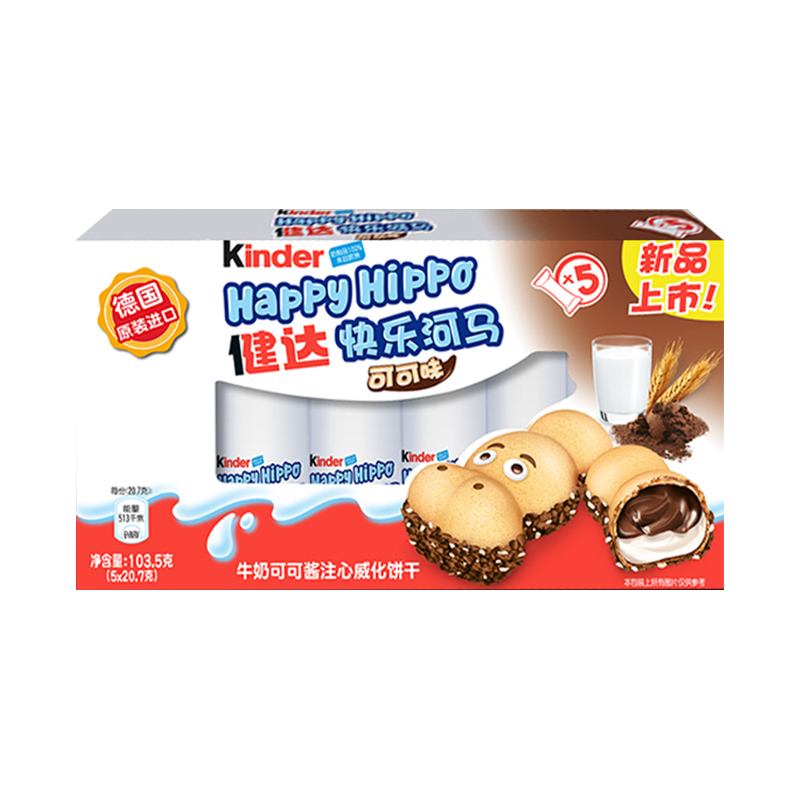 88VIP：Kinder 健达 费列罗德国进口健达儿童开心河马牛奶榛子夹心创意巧克力