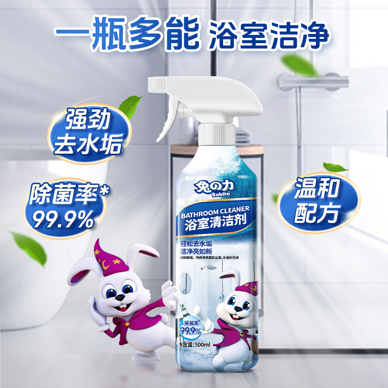 兔力淋浴房浴室水垢清洁剂强力去污除水渍擦卫生间玻璃门清洗神器 9.9元（