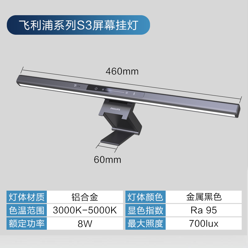 飞利浦 显示器屏幕挂灯台式电脑护眼灯笔记本补光灯带鱼屏萤幕照明 279元