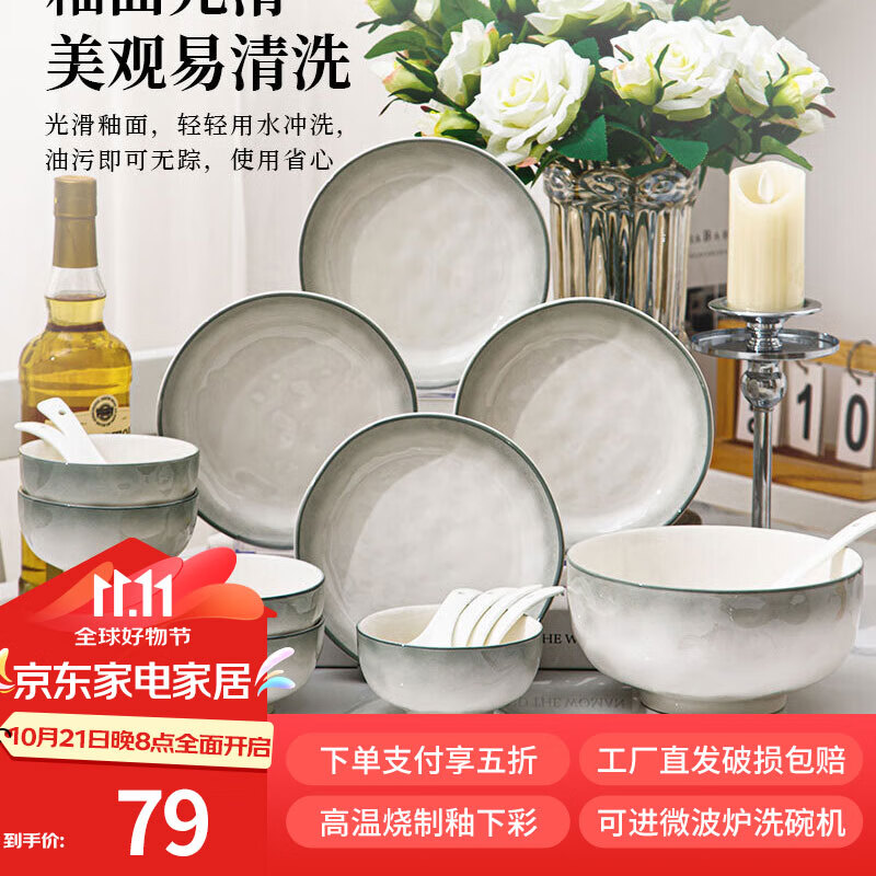 佩尔森 CERAMICS 碗盘套装家用釉下彩简约碗盘筷陶瓷餐具整套乔迁墨迪24件套 