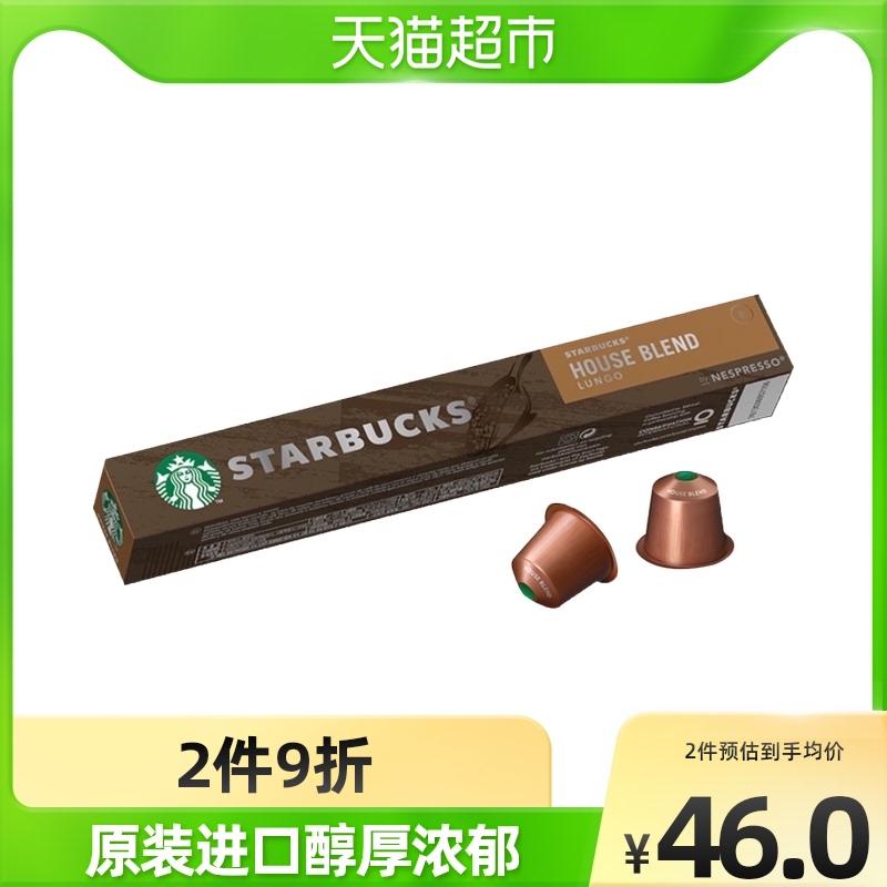 STARBUCKS 星巴克 综合美式咖啡胶囊 5.7g*10颗 21.99元（需买3件，需用券）