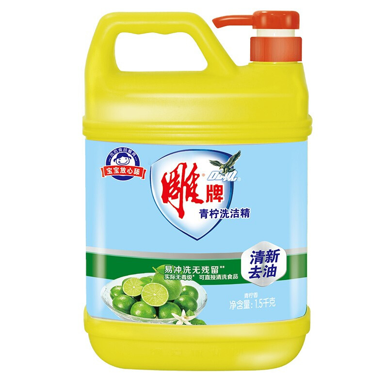 雕牌 青柠洗洁精 1.5kg 4.07元（需用券）