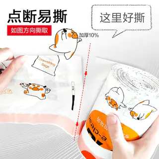 e洁 加厚抽绳垃圾袋卡通手提式家用厨房宿舍印花一次性特厚塑料袋 1.27元 - 线报酷 e洁 加厚抽绳垃圾袋卡通手提式家用厨房宿舍印花一次性特厚塑料袋 1.27元 - 线报酷